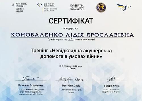 Тренінг «Невідкладна акушерська допомога в умовах війни» Лідія Коноваленко