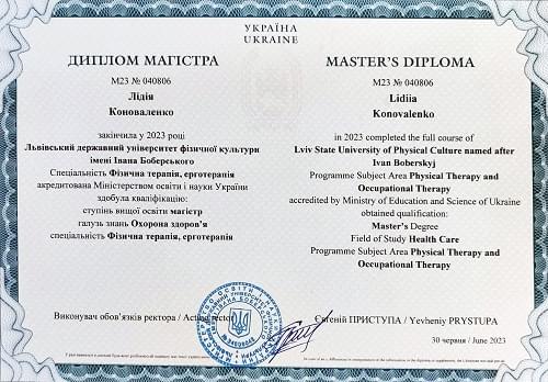 Диплом магістра «Фізична терапія, ерготерапія Лідія Коноваленко